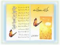 Book - Kachi Neend Say Jagi Rut - Urdu Poetry - Abdul Qadir Qadri